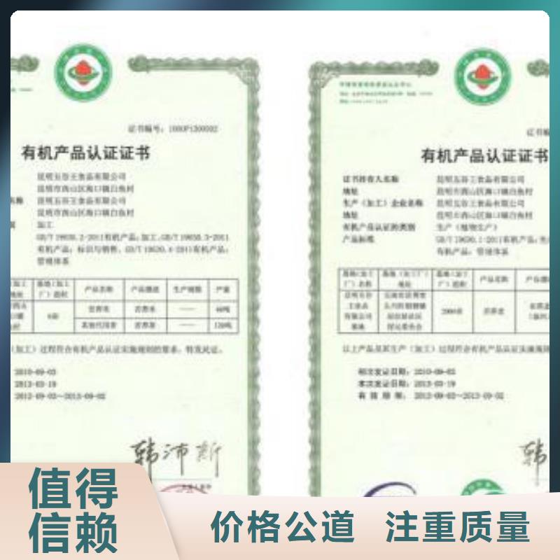 满城有机食品认证认证机构有几家