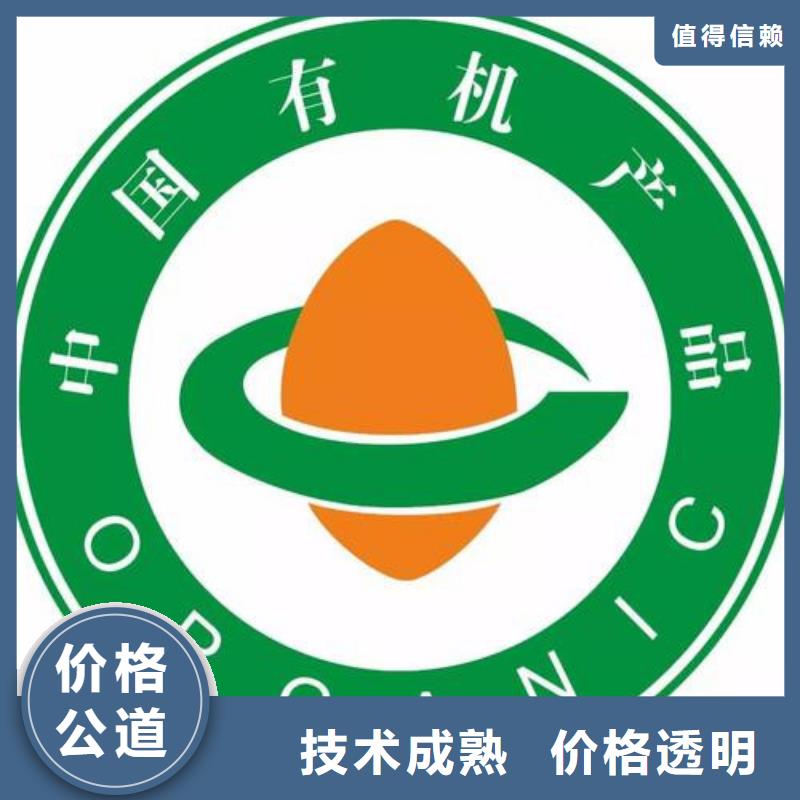 有机食品认证硬件有哪些