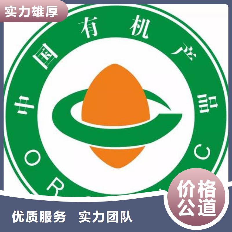 有机认证机构有几家