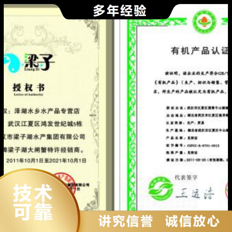 蓝山有机食品认证条件