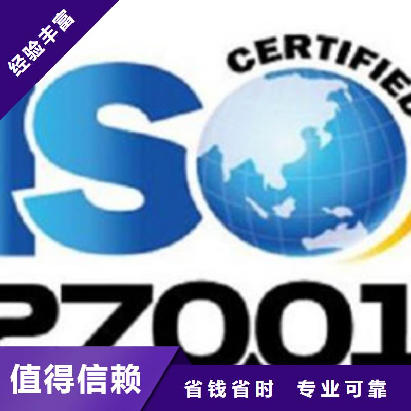iso27001认证IATF16949认证品质卓越