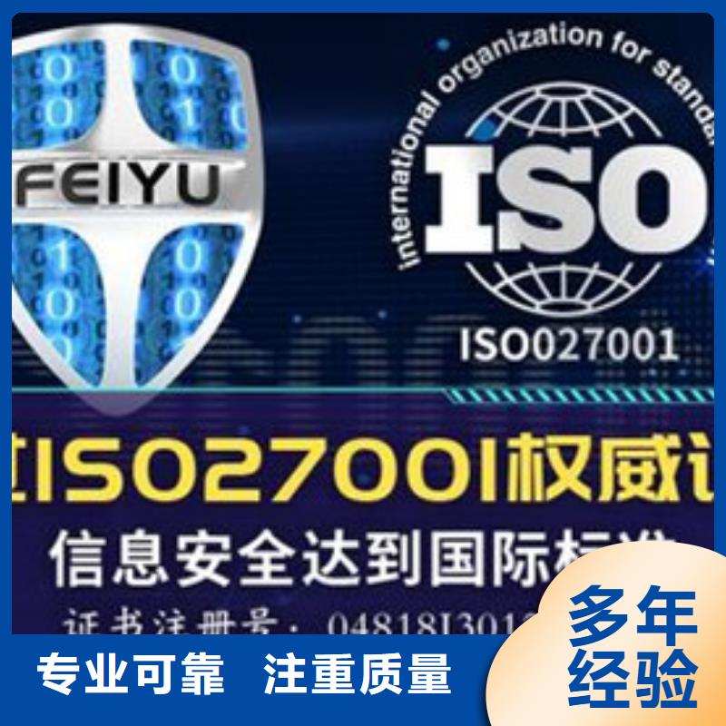 ISO27001信息认证包通过