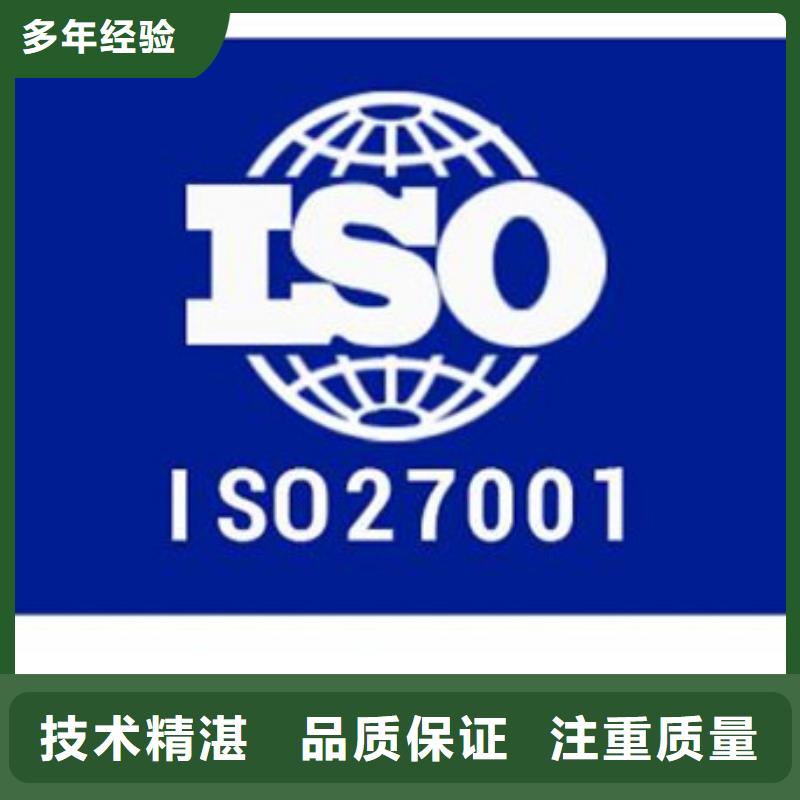 ISO27001认证费用优惠