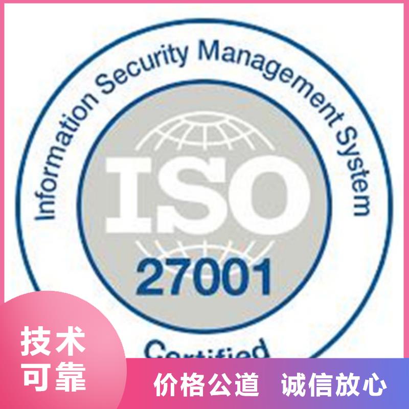 ISO27001认证费用全包