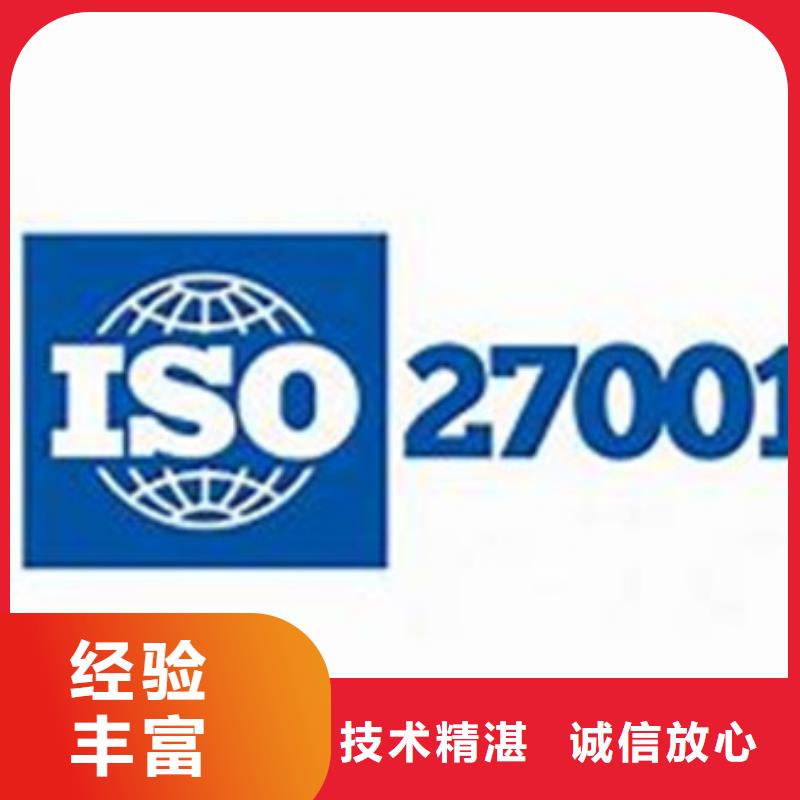 iso27001认证ISO10012认证2025公司
