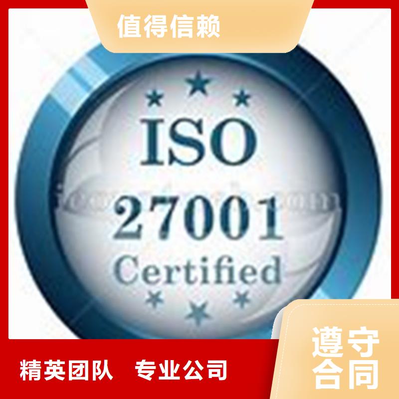 哪里办ISO27001认证费用优惠