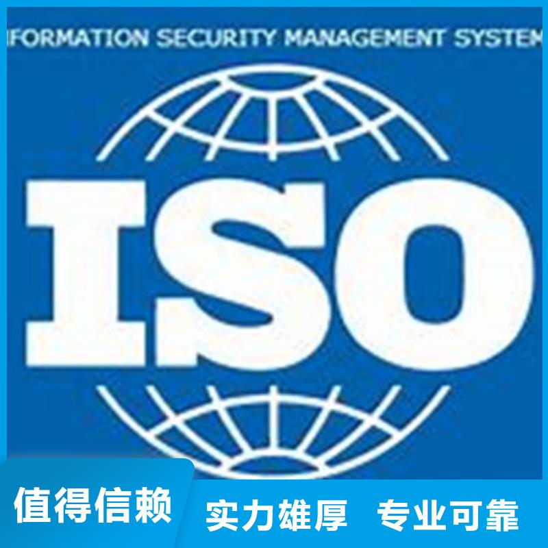 ISO27001信息认证条件有哪些