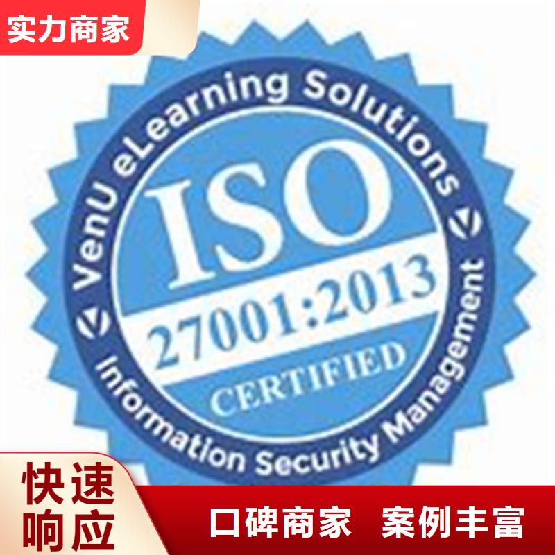 【iso27001认证AS9100认证】