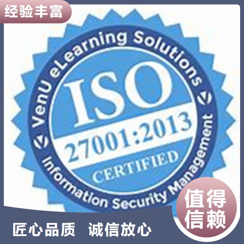 哪里办ISO27001认证费用优惠