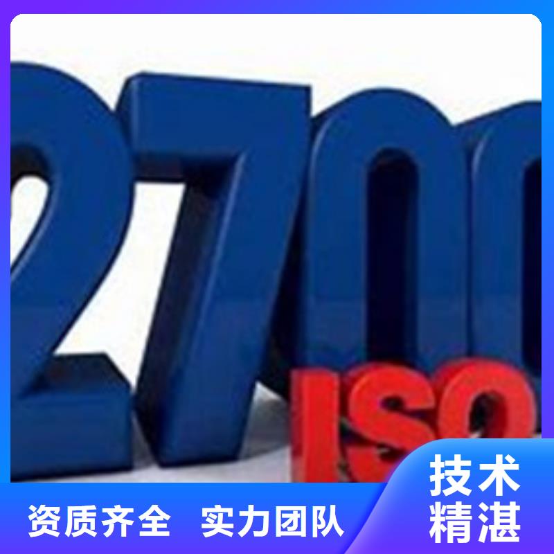 ISO27001信息认证费用优惠