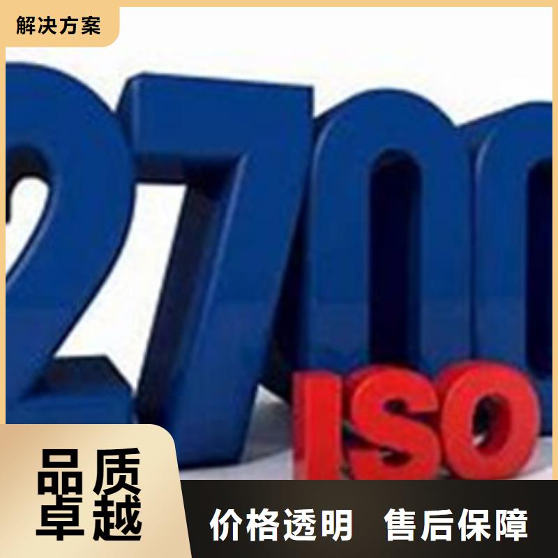 ISO27001认证费用优惠