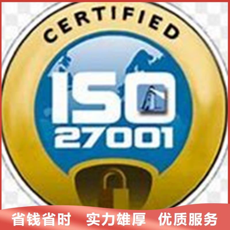 【iso27001认证AS9100认证】