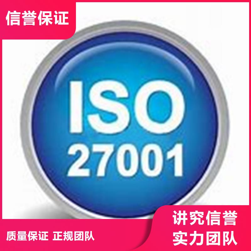 iso27001认证ISO10012认证2025公司