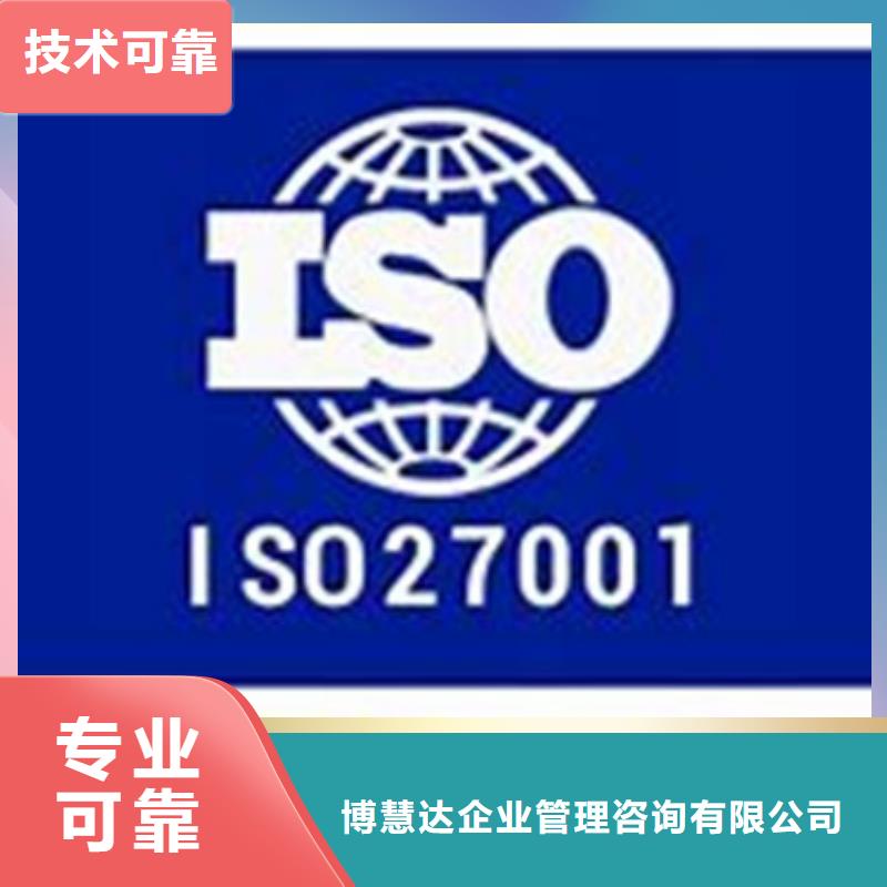 哪里办ISO27001认证包通过