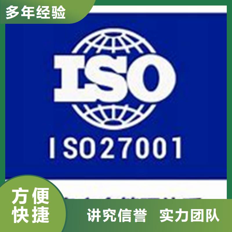 ISO27001认证费用优惠