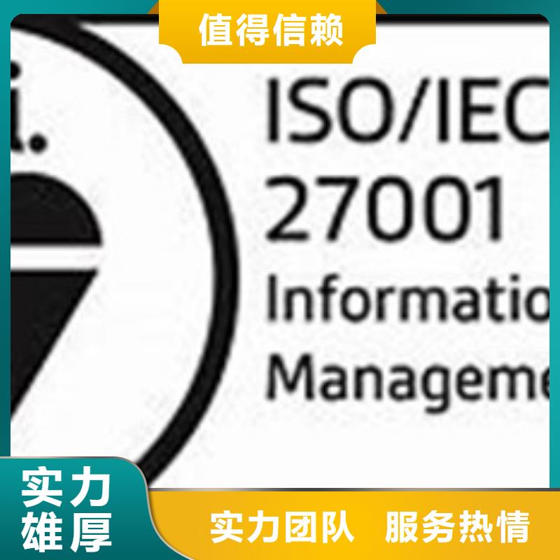 【iso27001认证AS9100认证】