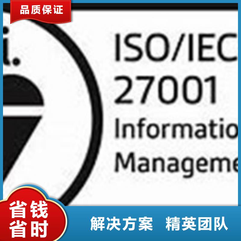 ISO27001认证费用优惠
