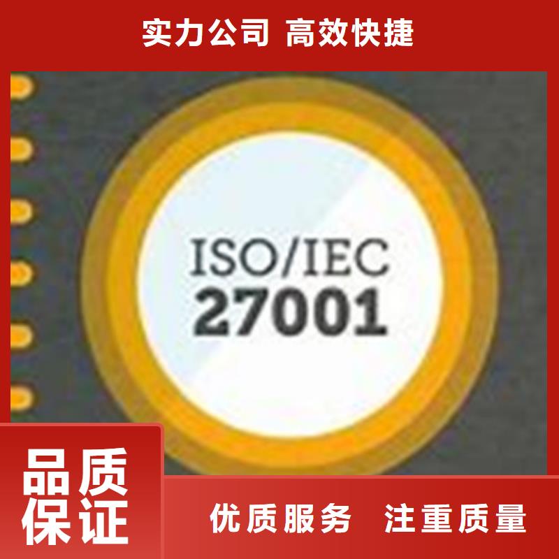 iso27001认证IATF16949认证品质卓越