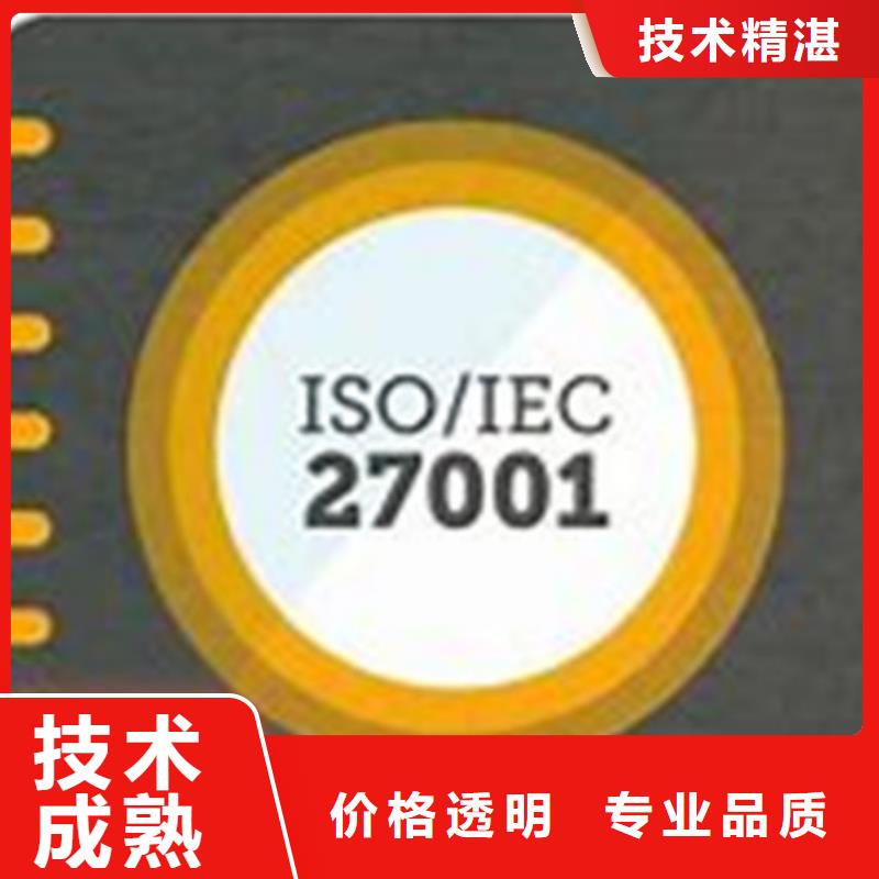 ISO27001认证费用全包