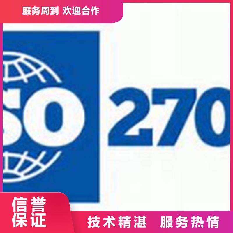 ISO27001认证费用优惠