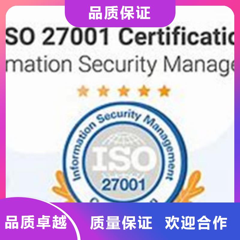 iso27001认证_GJB9001C认证实力公司