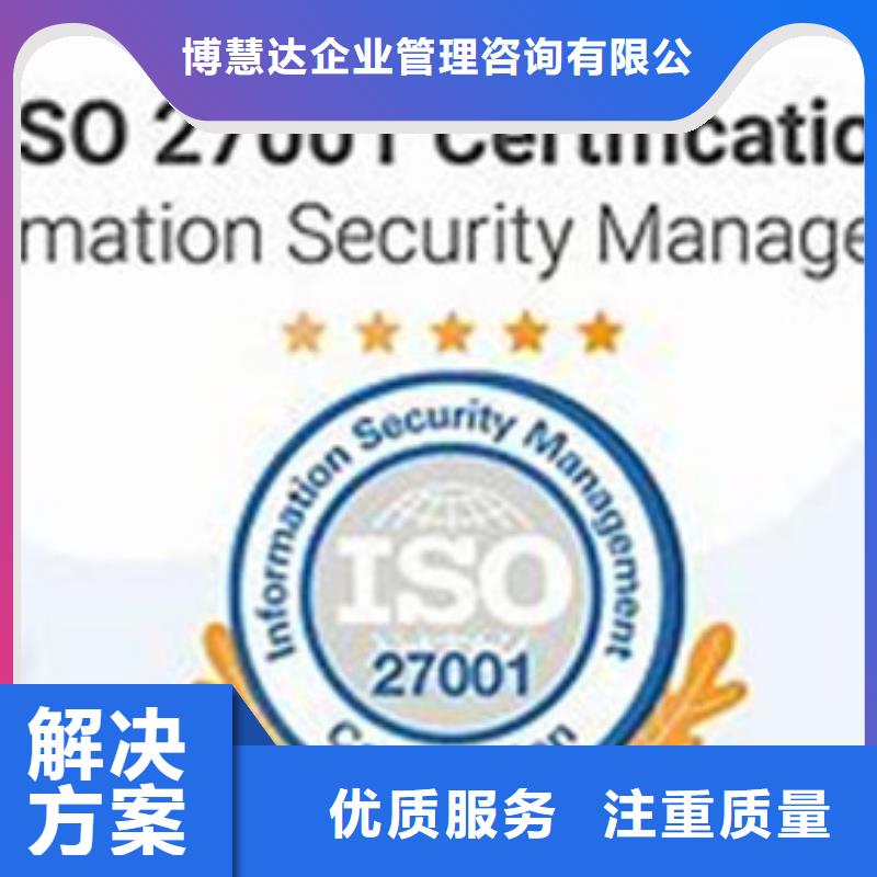 iso27001认证_AS9100认证案例丰富