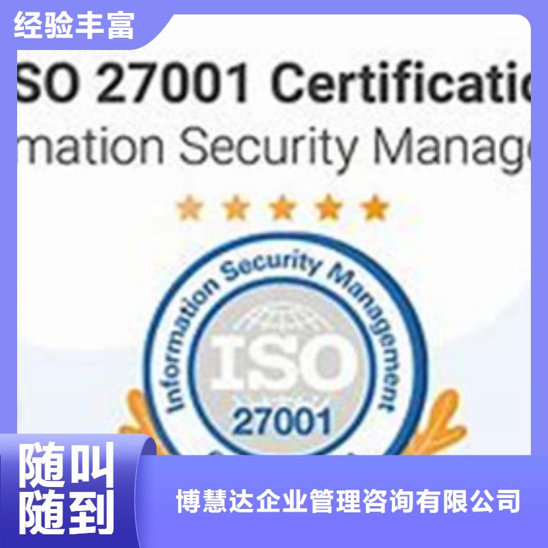 ISO27001认证费用全包