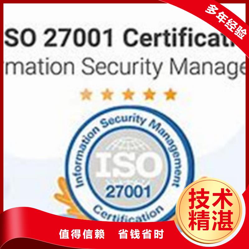ISO27001认证条件有哪些