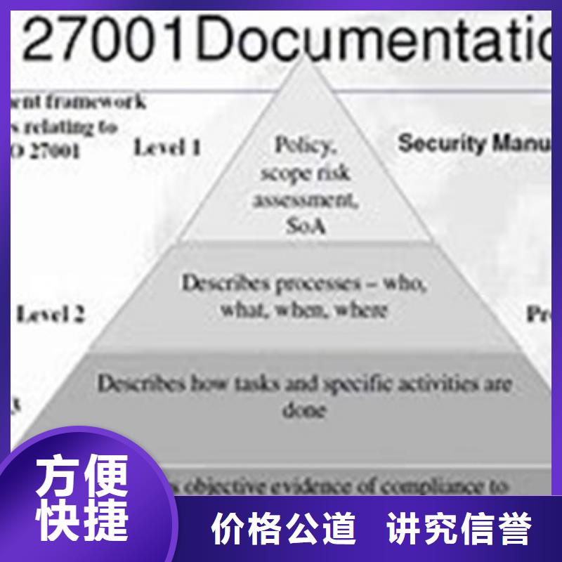 哪里办ISO27001认证条件有哪些
