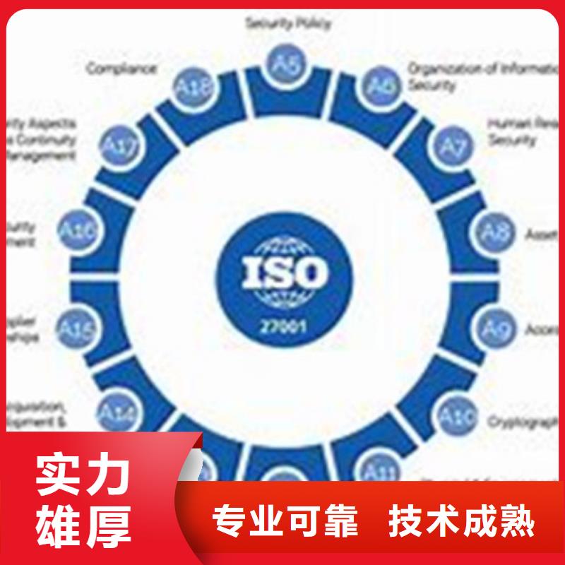 ISO27001信息认证费用全包
