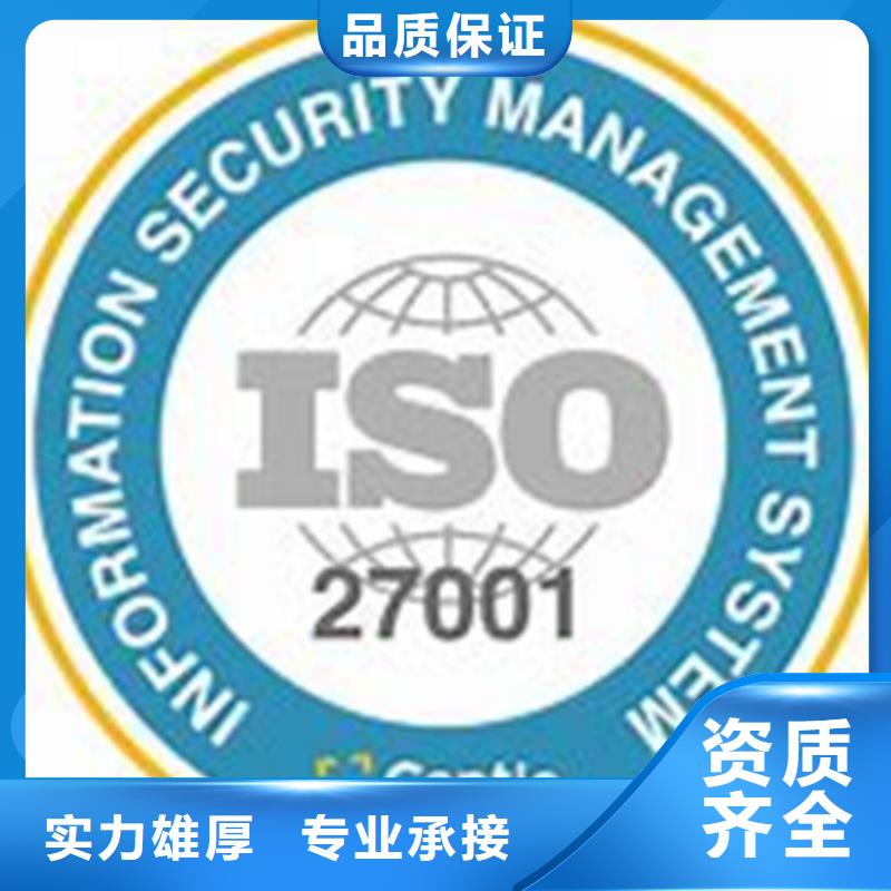 iso27001认证IATF16949认证品质卓越