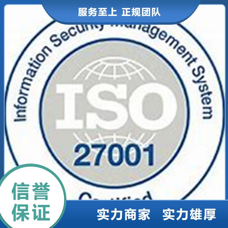 ISO27001信息认证费用全包