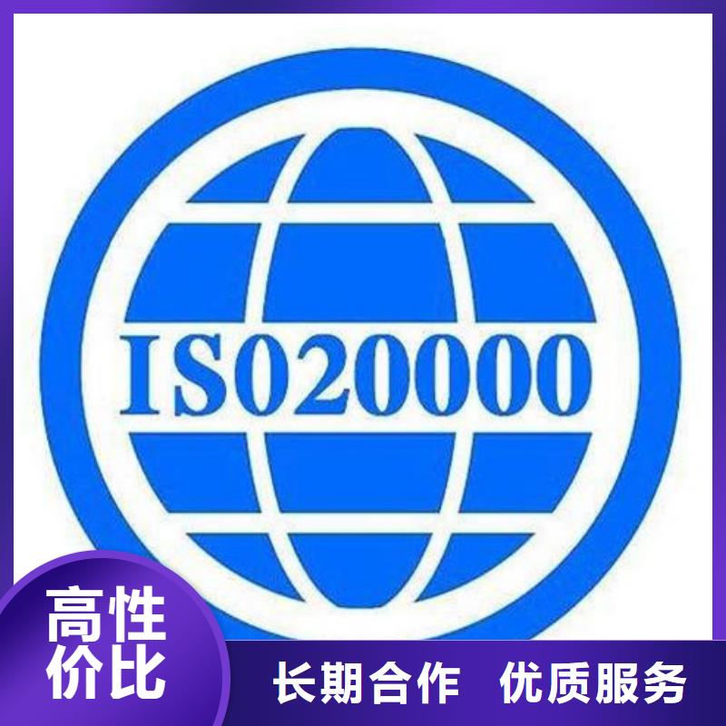 iso20000认证_知识产权认证/GB29490服务热情
