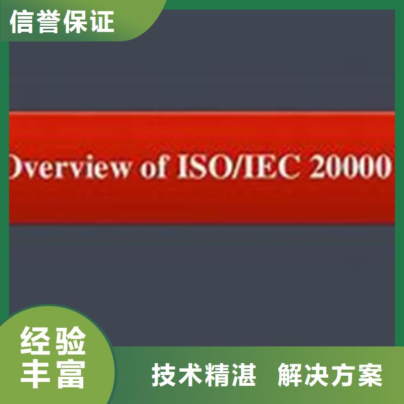 iso20000认证_知识产权认证/GB29490服务热情