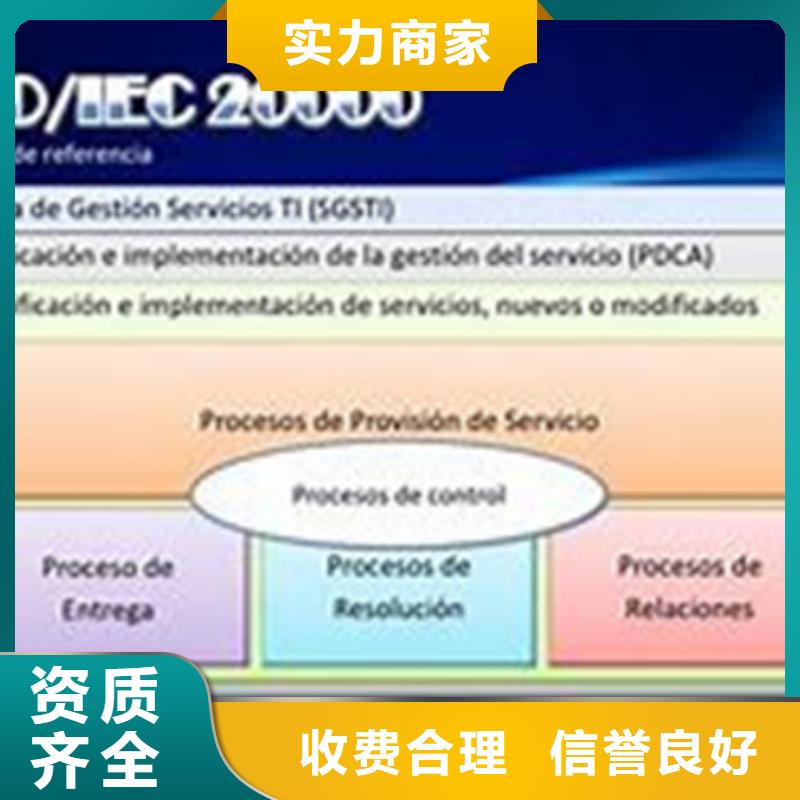 iso20000认证-FSC认证专业