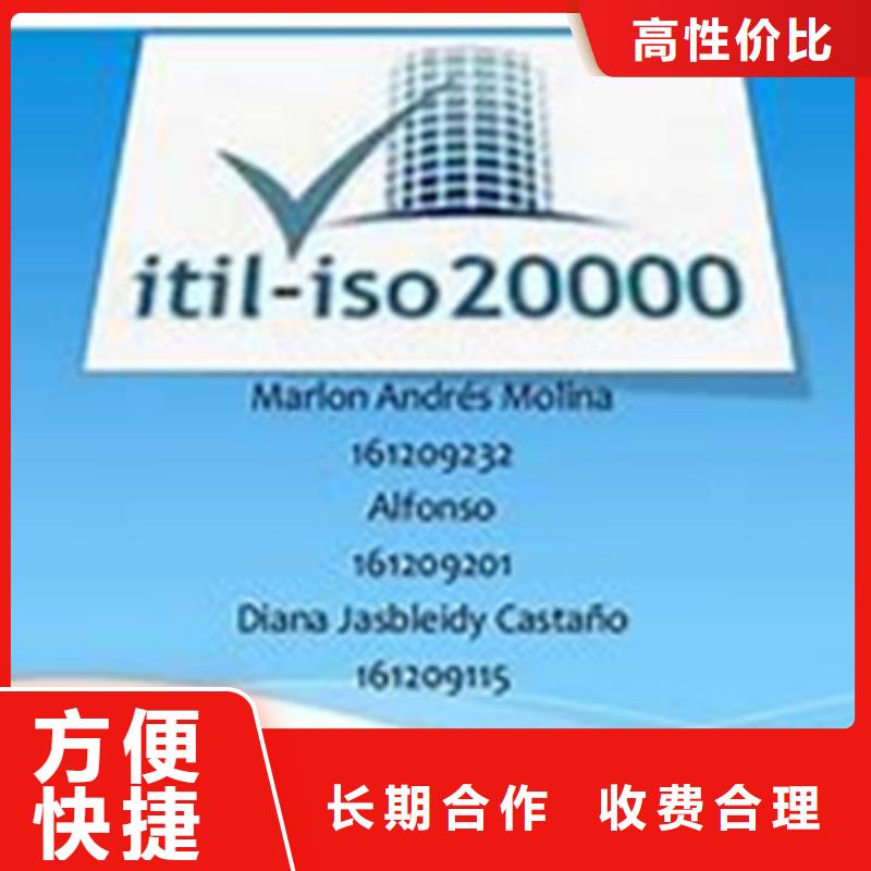 iso20000认证FSC认证实力雄厚