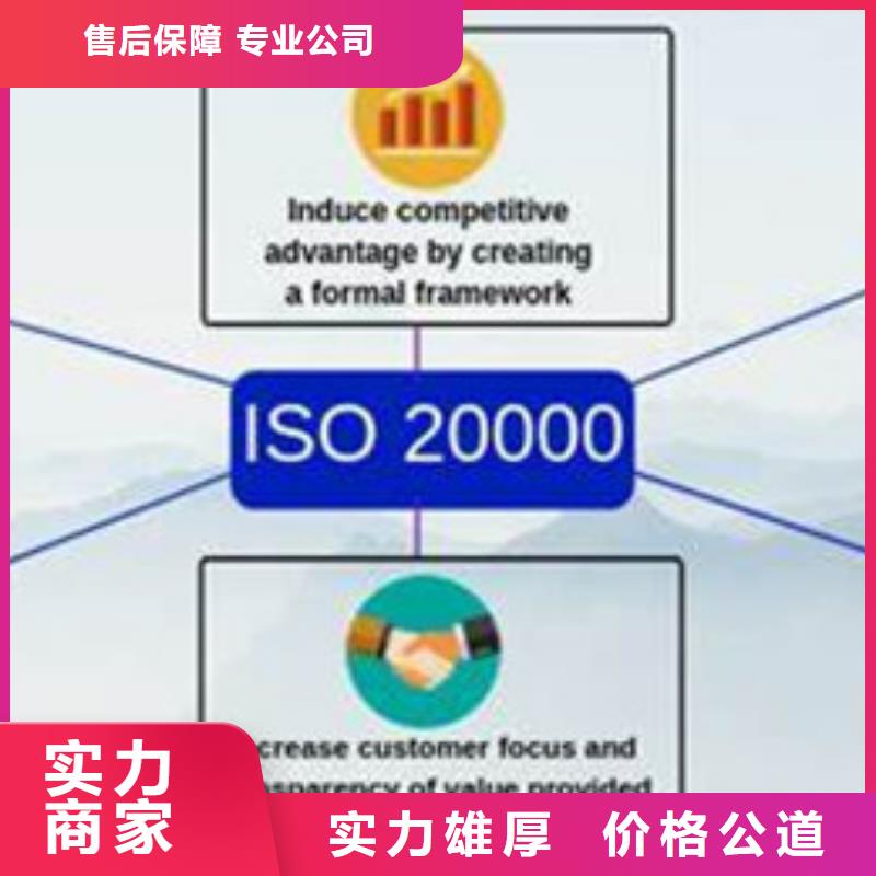 iso20000认证ISO13485认证正规团队