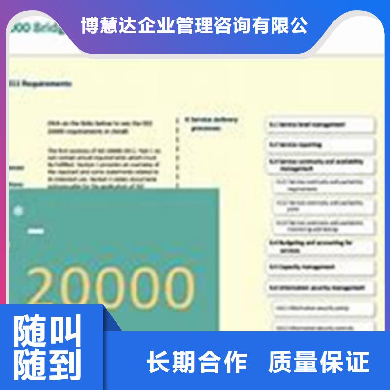iso20000认证GJB9001C认证信誉保证