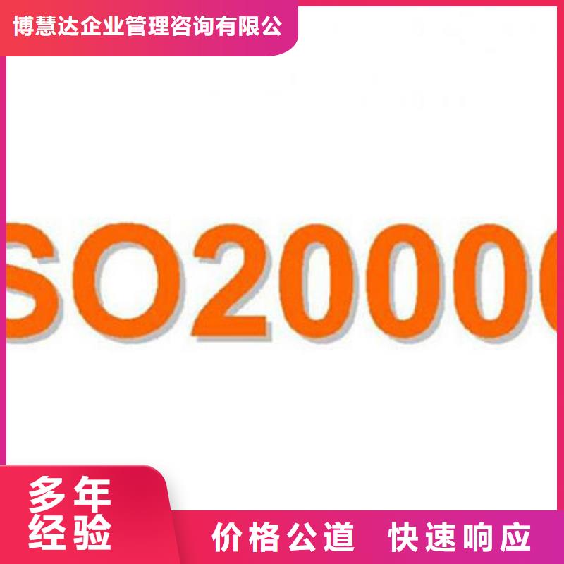 iso20000认证IATF16949认证随叫随到