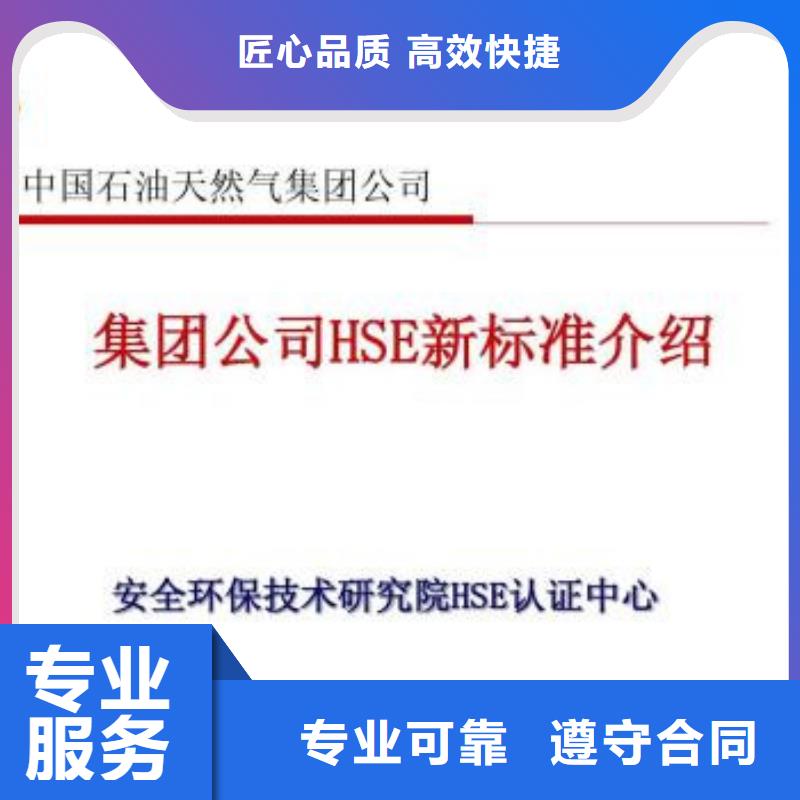 HSE认证ISO13485认证服务周到