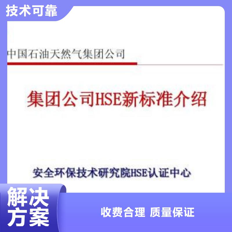 HSE认证【ISO13485认证】长期合作