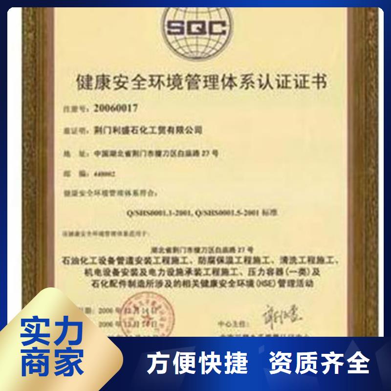 HSE体系认证要多少钱