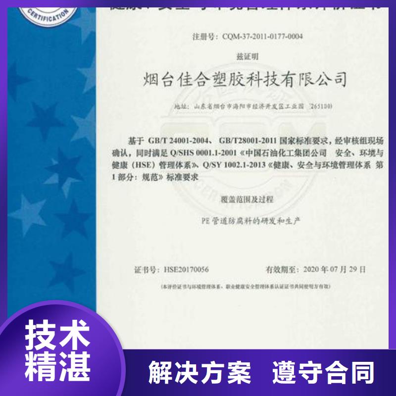 【HSE认证】AS9100认证品质服务