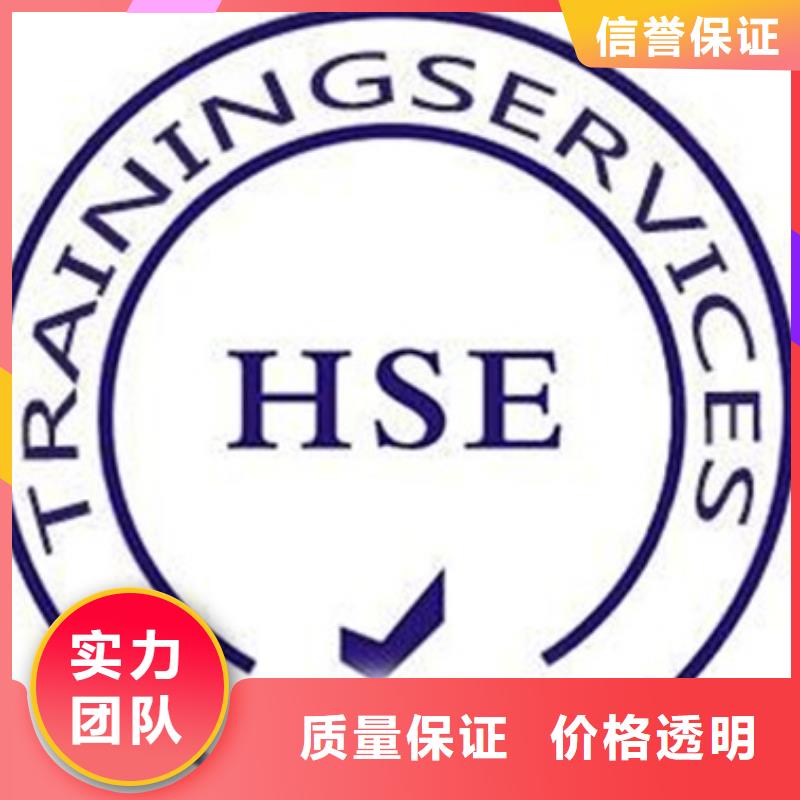 安新HSE环境认证机构有几家
