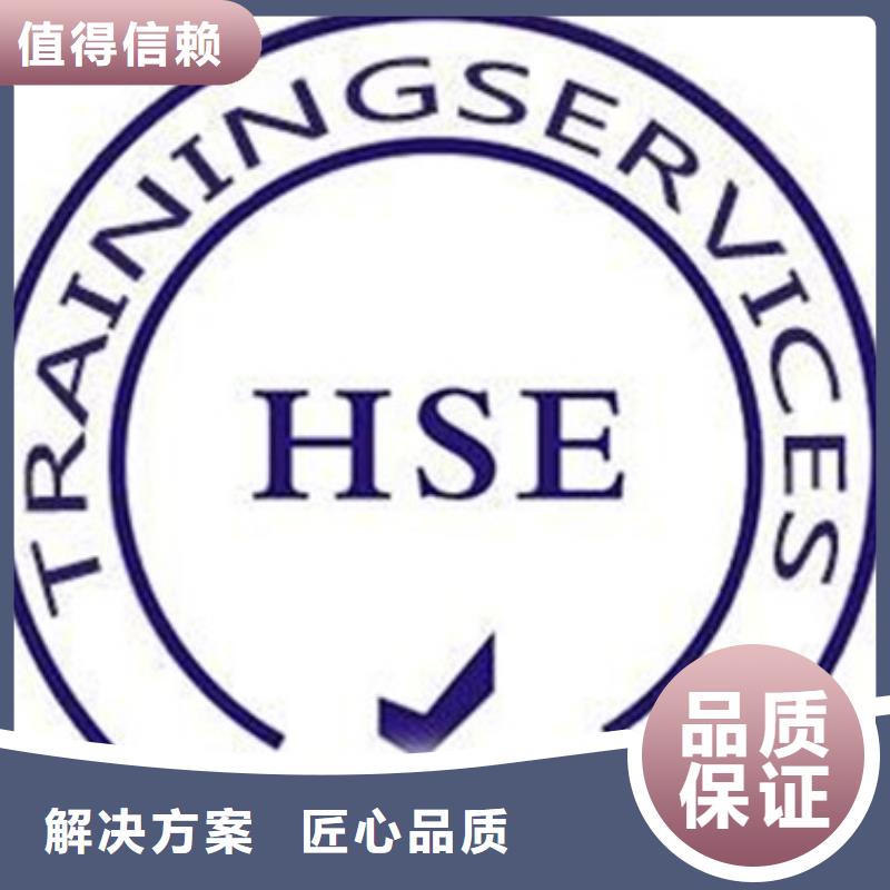 HSE认证ISO13485认证服务周到