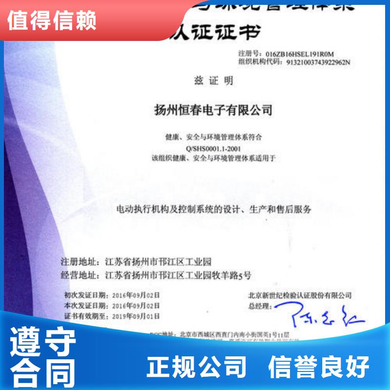 HSE认证HACCP认证放心之选