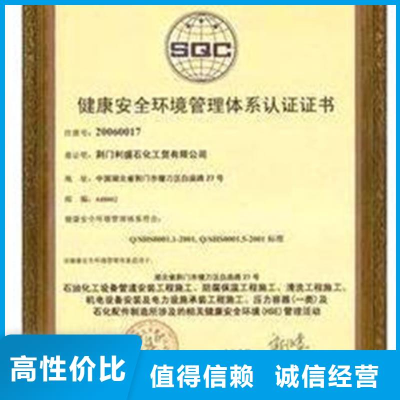 安新HSE环境认证机构有几家