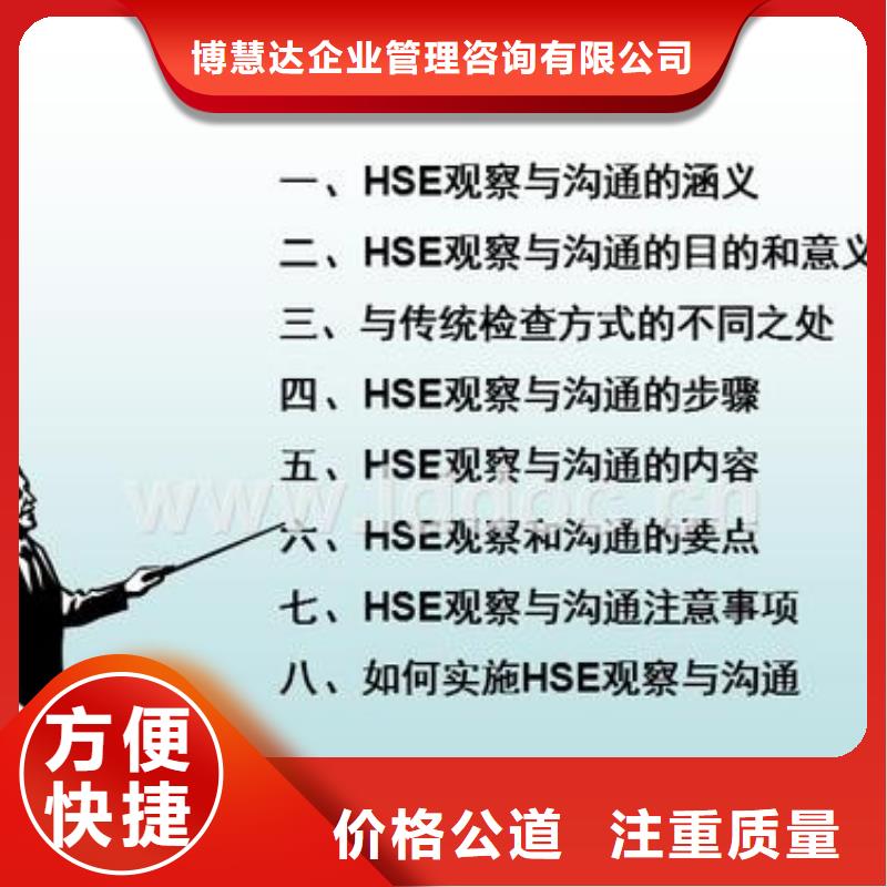 HSE认证GJB9001C认证匠心品质