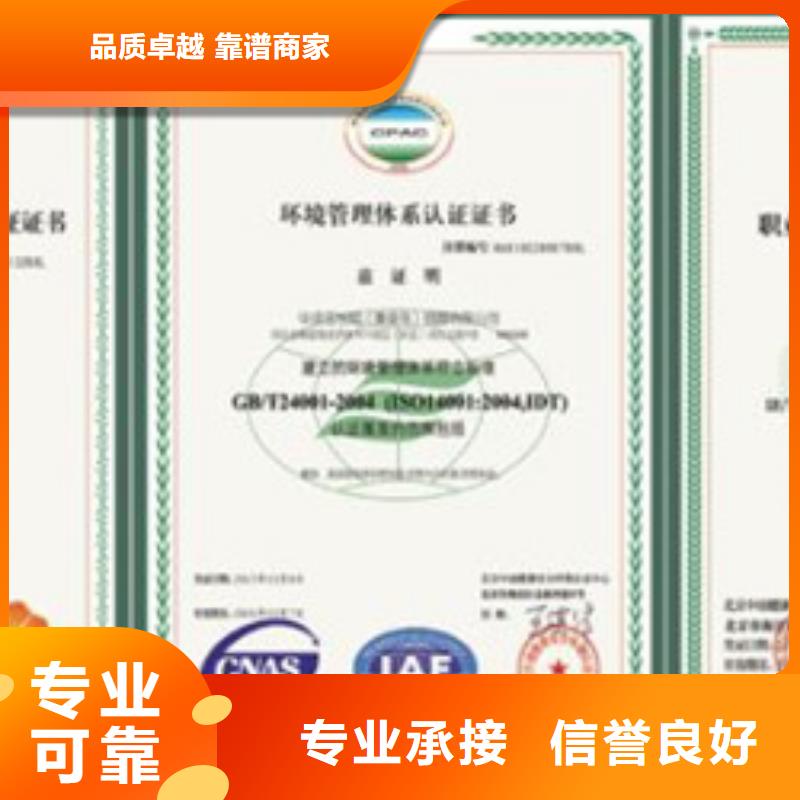 HSE认证HACCP认证放心之选