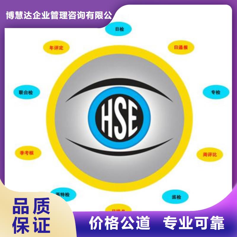 HSE认证GJB9001C认证多年行业经验